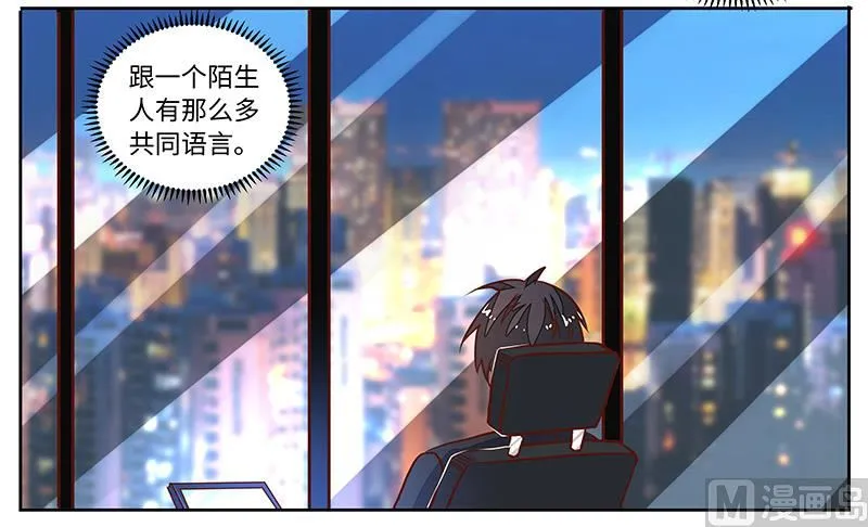 第66话 夜半长谈 第29页