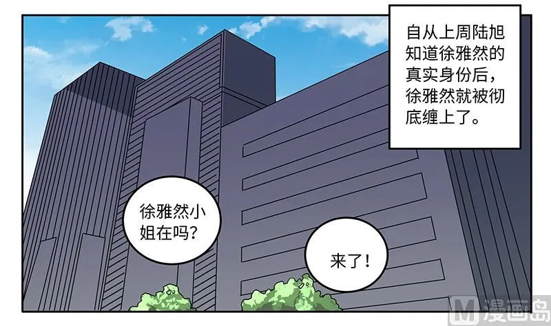 第67话 约会 第1页