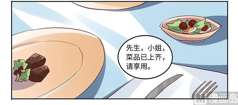 第67话 约会 第25页