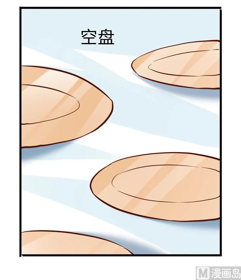 第67话 约会 第31页