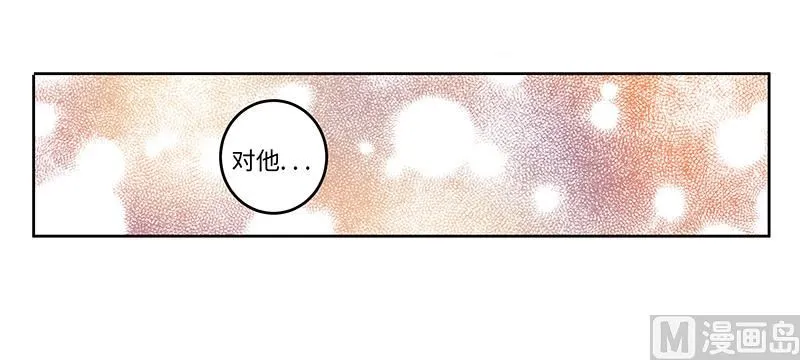 第67话 约会 第36页