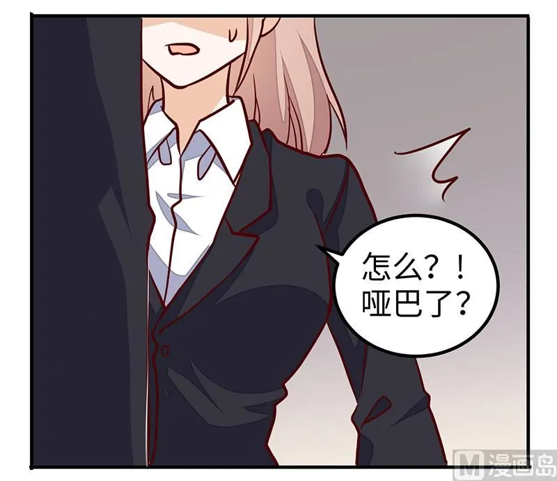 第69话 失败的约会 第2页