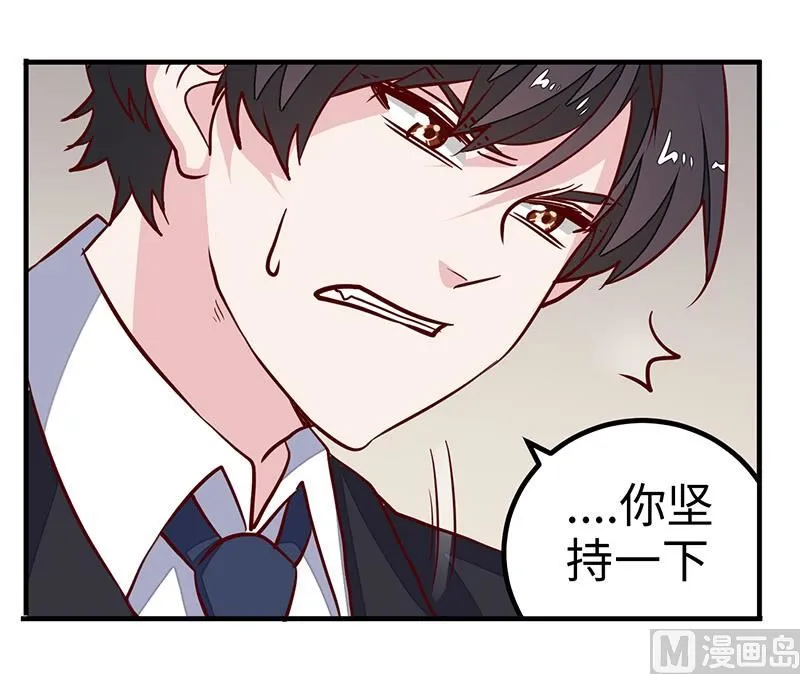 第69话 失败的约会 第13页