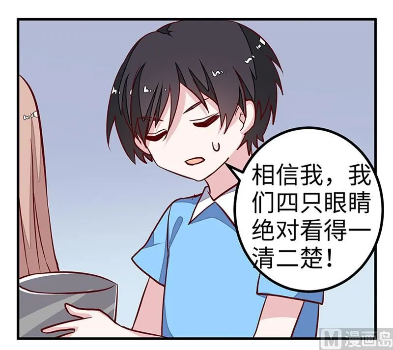 第70话 事情不是你们看到的那样！ 第26页