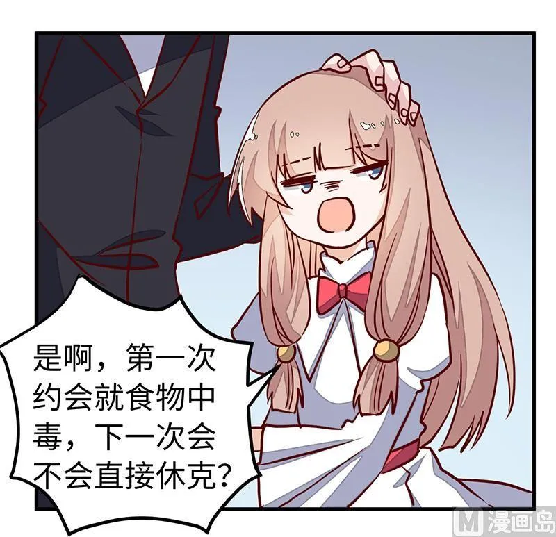 第71话 我们是捆绑销售的 第9页