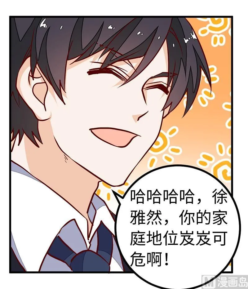 第71话 我们是捆绑销售的 第10页
