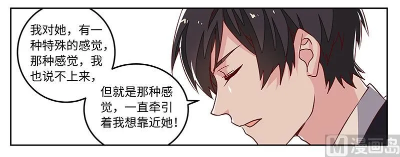 第71话 我们是捆绑销售的 第23页