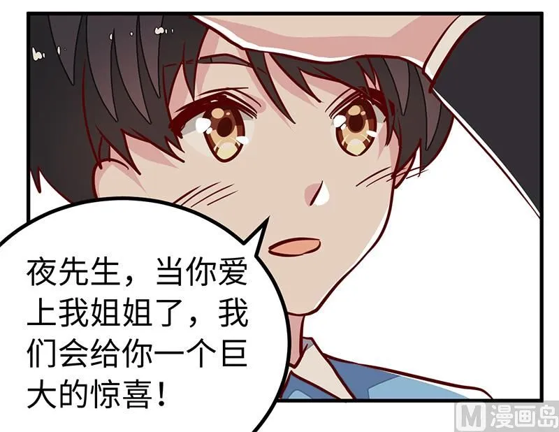 第71话 我们是捆绑销售的 第26页