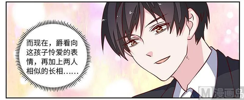 第72话 爵和徐雅然的孩子？ 第10页