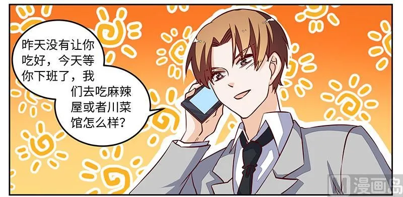 第73话 我爱她，珍如生命 第11页