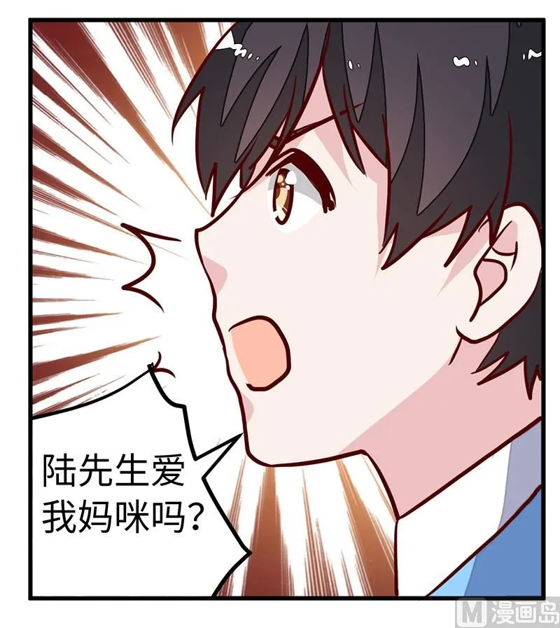 第73话 我爱她，珍如生命 第32页