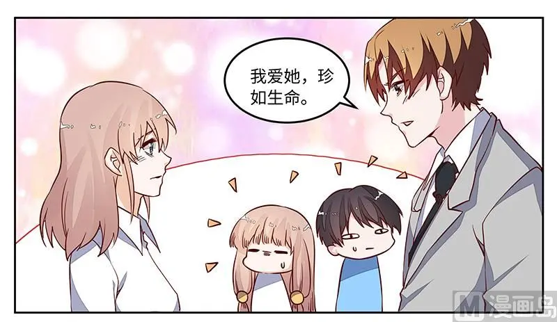 第74话 六年前的真相 第1页