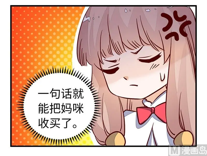 第74话 六年前的真相 第2页