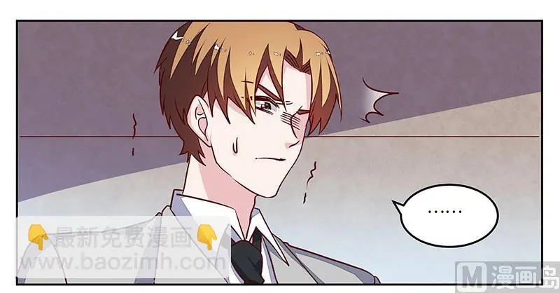 第74话 六年前的真相 第5页
