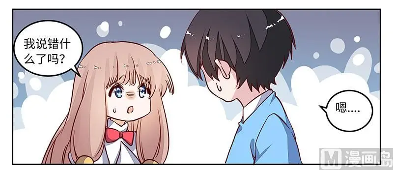 第74话 六年前的真相 第6页