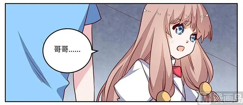 第74话 六年前的真相 第10页