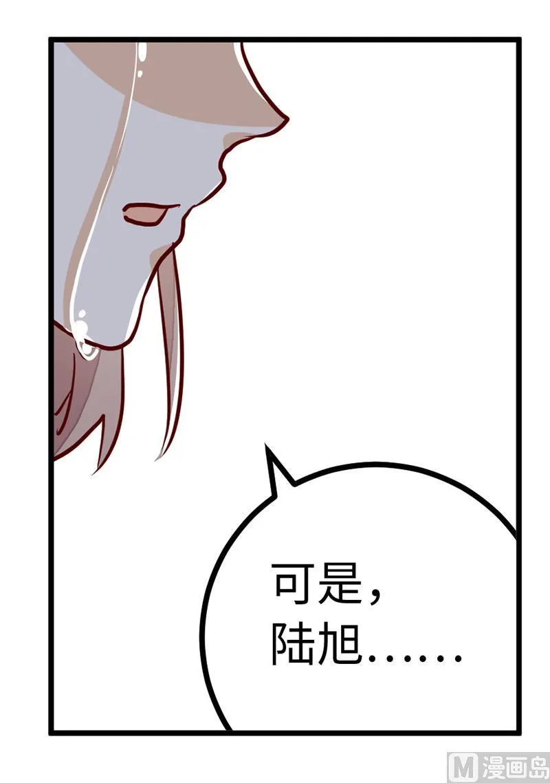 第74话 六年前的真相 第18页