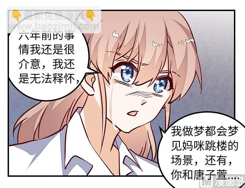 第74话 六年前的真相 第19页