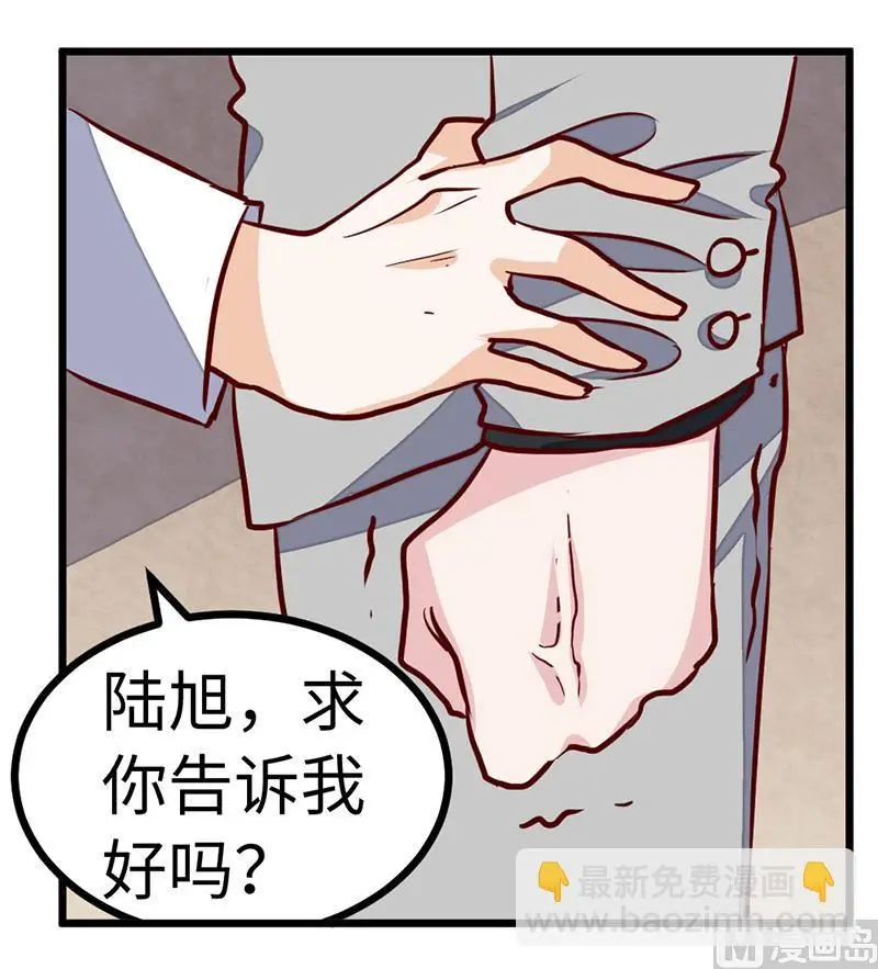 第74话 六年前的真相 第20页