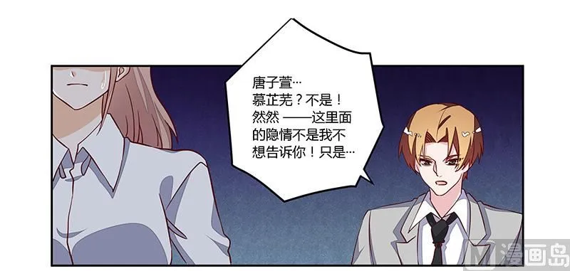第75话 各自的心思 第1页