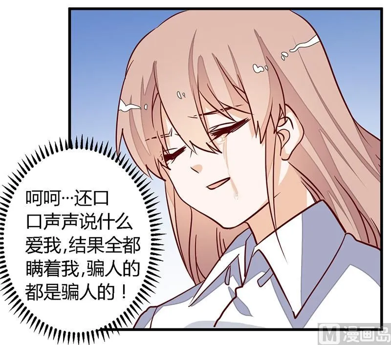 第75话 各自的心思 第2页