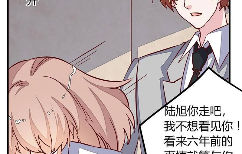 第75话 各自的心思 第4页