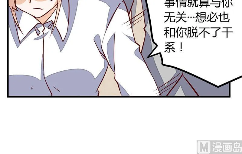 第75话 各自的心思 第5页