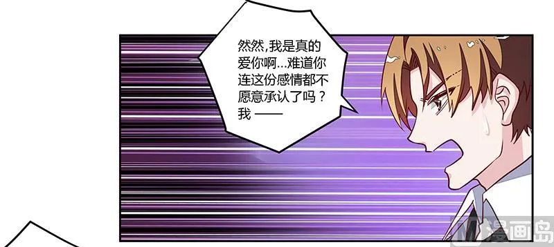 第75话 各自的心思 第7页
