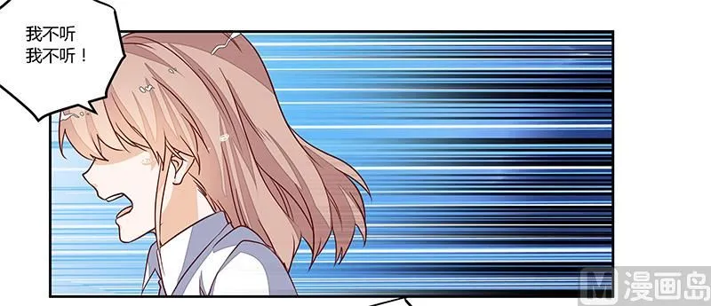第75话 各自的心思 第8页