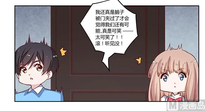 第75话 各自的心思 第9页