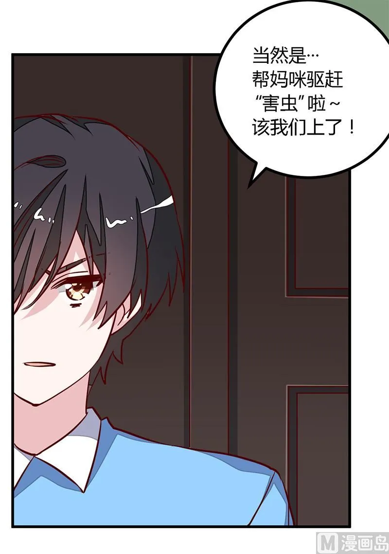 第75话 各自的心思 第11页