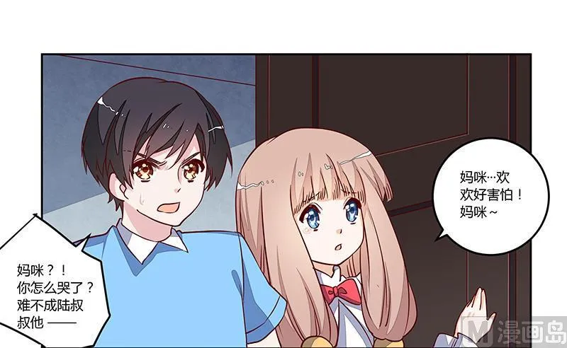 第75话 各自的心思 第13页