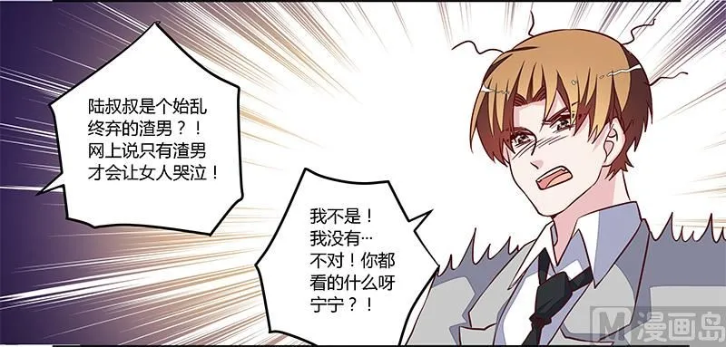 第75话 各自的心思 第14页