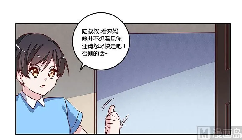 第75话 各自的心思 第16页