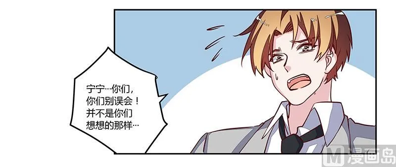 第75话 各自的心思 第17页