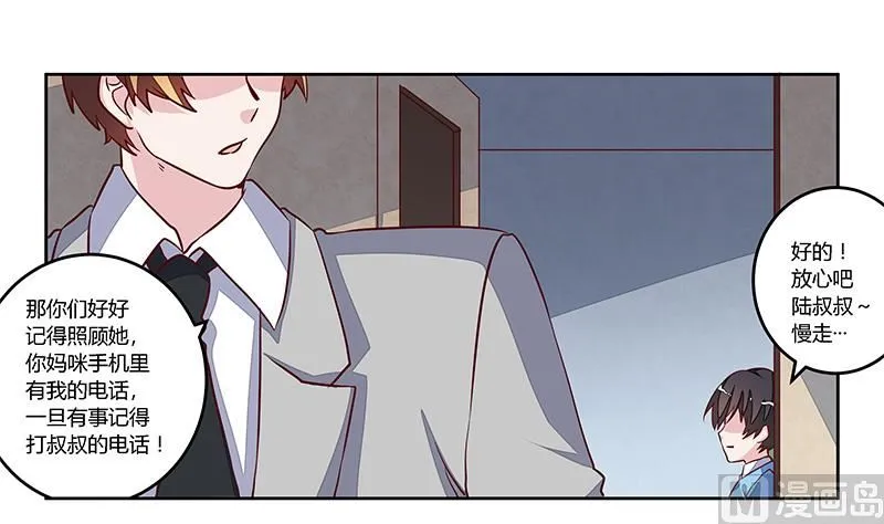 第75话 各自的心思 第19页