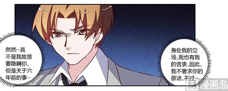 第75话 各自的心思 第20页
