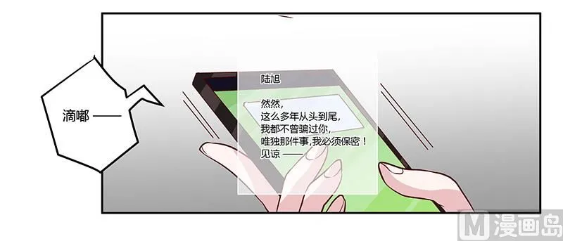 第75话 各自的心思 第21页