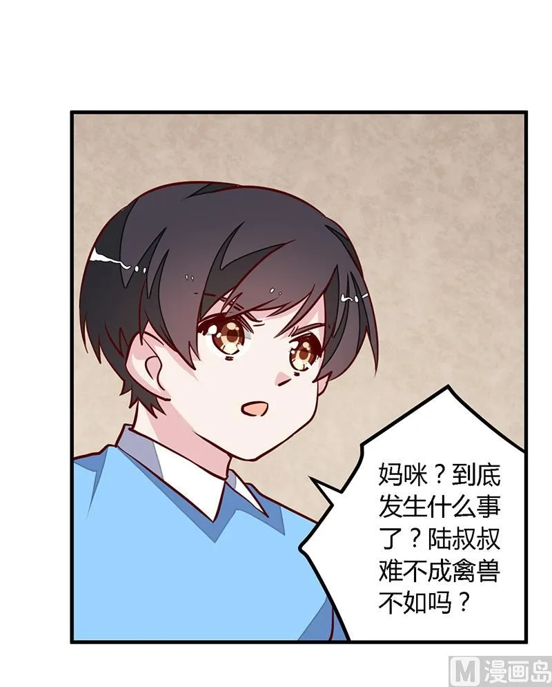第75话 各自的心思 第22页