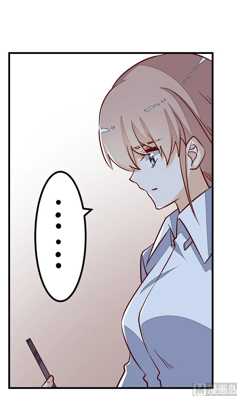 第75话 各自的心思 第23页