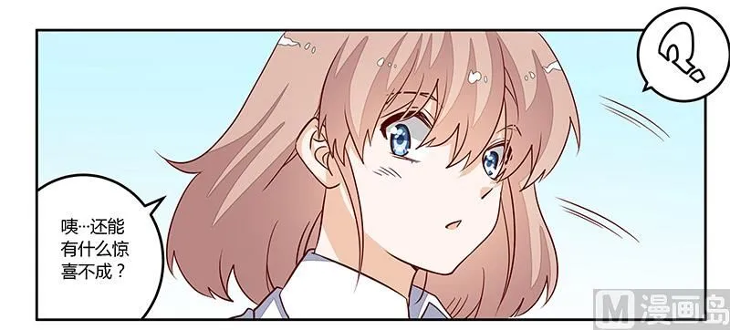 第76话 抓娃娃战争 第2页