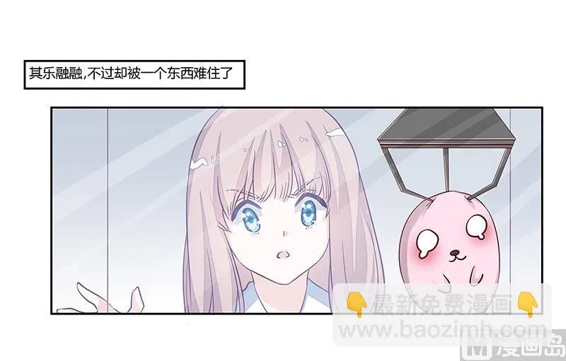 第76话 抓娃娃战争 第13页