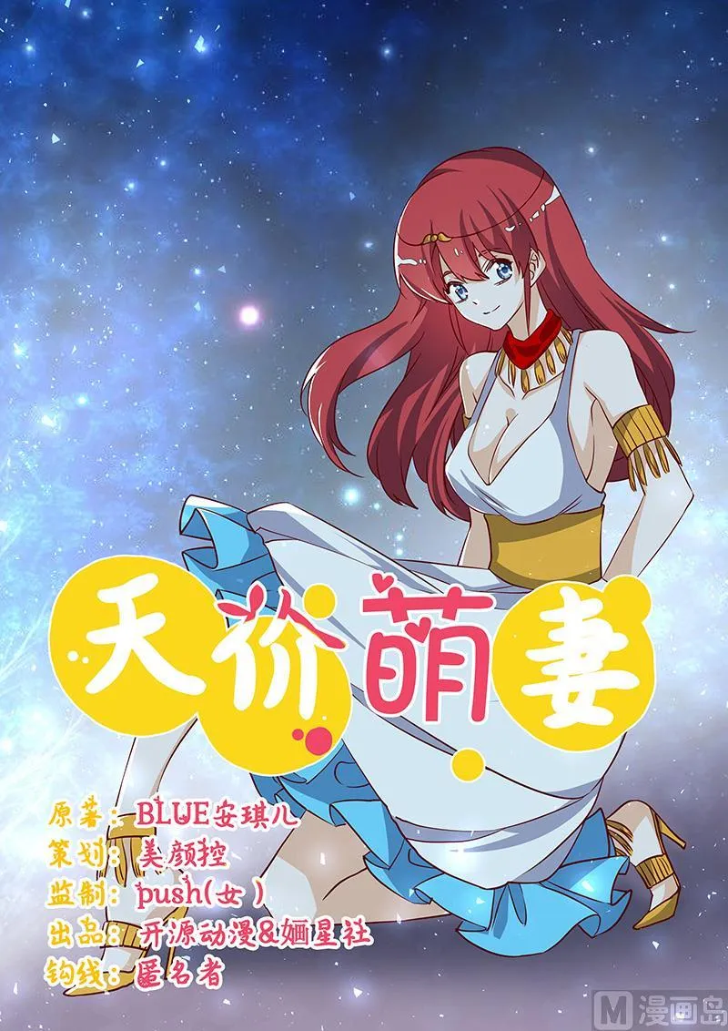 第77话 要不…就这套吧 第1页
