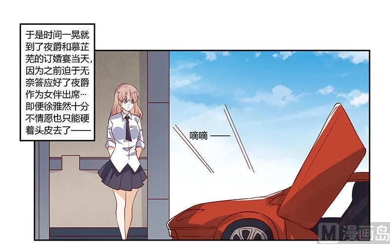 第77话 要不…就这套吧 第2页