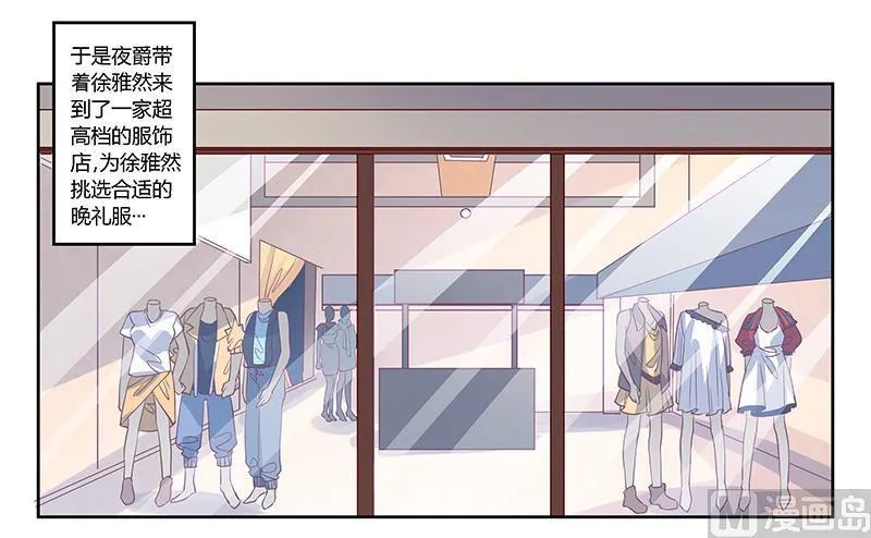 第77话 要不…就这套吧 第8页