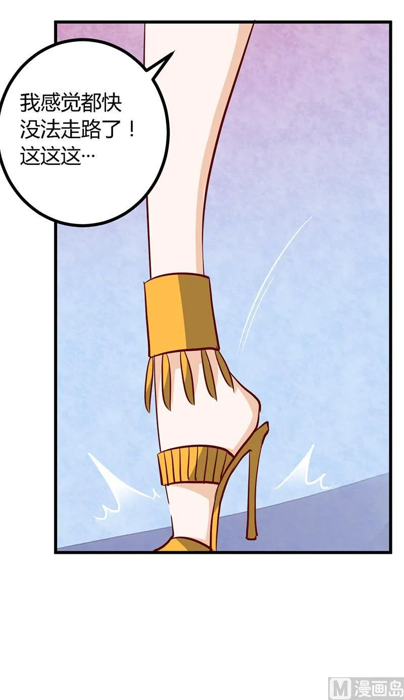 第77话 要不…就这套吧 第16页