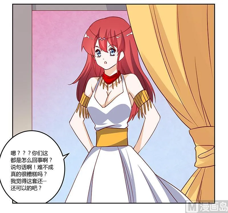 第77话 要不…就这套吧 第19页