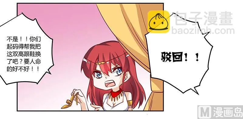 第77话 要不…就这套吧 第22页