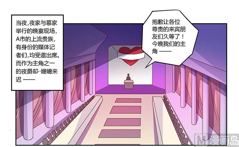 第78话 不详的预感 第1页