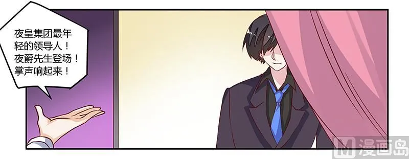 第78话 不详的预感 第2页